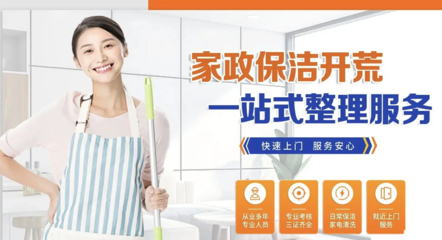 佛山家政服务电话_佛山家政服务价格 - 58同城