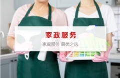 珠海蓝迪美家家政阿姨有培训吗?